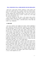 [2018 인권법 3E] 인권의 개념, 원칙과 역사를 설명하시오-3