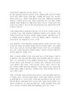 (방통대 인간과교육 3-1)사회변화에 따른 교육형태의 변화, 현대사회에서 평생교육의 필요성 매슬로우의 욕구위계이론 그 교육적 시사점!!!-5