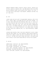 (방통대 인간과교육 3-1)사회변화에 따른 교육형태의 변화, 현대사회에서 평생교육의 필요성 매슬로우의 욕구위계이론 그 교육적 시사점!!!-6