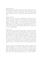 (방통대 인간과교육 3-1)사회변화에 따른 교육형태의 변화, 현대사회에서 평생교육의 필요성 매슬로우의 욕구위계이론 그 교육적 시사점!!!-9