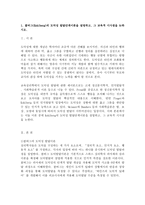 (2020년 2학기 방송통신대 교육심리학4)콜버그의 도덕성 발달단계이론을 설명하고, 그 교육적 시사점을 논하시오 에릭슨의 성격발달단계이론에 대해 설명하고, 그 교육적 시사점을 논하시오.-2