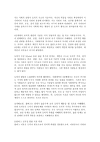 (2020년 2학기 방송통신대 교육심리학4)콜버그의 도덕성 발달단계이론을 설명하고, 그 교육적 시사점을 논하시오 에릭슨의 성격발달단계이론에 대해 설명하고, 그 교육적 시사점을 논하시오.-4