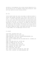 (2020년 2학기 방송통신대 교육심리학4)콜버그의 도덕성 발달단계이론을 설명하고, 그 교육적 시사점을 논하시오 에릭슨의 성격발달단계이론에 대해 설명하고, 그 교육적 시사점을 논하시오.-6