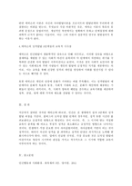 (2020년 2학기 방송통신대 교육심리학4)콜버그의 도덕성 발달단계이론을 설명하고, 그 교육적 시사점을 논하시오 에릭슨의 성격발달단계이론에 대해 설명하고, 그 교육적 시사점을 논하시오.-11