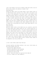 유아교육과정4공통) 자신의 교육관을 영유아교육과정의 다양한 모델과 비교ㆍ분석하여 정리하고, 자신이 그동안 간과하고 있었던 부분에 대해 설명하며, 이를 어떻게 발전적 방향으로 변화시킬 수 있을지 그 방안을 제시하시오.-5