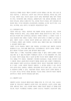 인간행동과사회환경1공통) 정신분석적 이론을 바탕으로 왜 어떤 사람은 상습적으로 폭행을 일삼는 사람이 되었는지 설명하고 정신분석적 이론에 입각한 치료 혹은 해결방안을 사례를 들어 구체적으로 제시하시오.-12