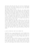 인간행동과사회환경1공통) 정신분석적 이론을 바탕으로 왜 어떤 사람은 상습적으로 폭행을 일삼는 사람이 되었는지 설명하고 정신분석적 이론에 입각한 치료 혹은 해결방안을 사례를 들어 구체적으로 제시하시오.-13