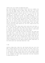 인간행동과사회환경1공통) 정신분석적 이론을 바탕으로 왜 어떤 사람은 상습적으로 폭행을 일삼는 사람이 되었는지 설명하고 정신분석적 이론에 입각한 치료 혹은 해결방안을 사례를 들어 구체적으로 제시하시오.-14