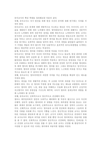 (교직실무2018)유아교사의 전문성 발달에 대해 설명하고, 유아교사의 역량강화를 위해 필요한 부분은 무엇이 있는지 제언하시오.-10