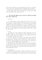 사회복지조사론3공통) 자신의관심분야(아동노인여성장애노동고용의료주거교육인권 등)에서의 현안이슈선정후 관련된 공신력있는 사회지표인용하여 해당이슈비평하시오0k-3