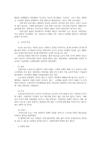 사회복지조사론3공통) 자신의관심분야(아동노인여성장애노동고용의료주거교육인권 등)에서의 현안이슈선정후 관련된 공신력있는 사회지표인용하여 해당이슈비평하시오0k-4