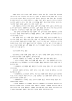 사회복지조사론3공통) 자신의관심분야(아동노인여성장애노동고용의료주거교육인권 등)에서의 현안이슈선정후 관련된 공신력있는 사회지표인용하여 해당이슈비평하시오0k-5