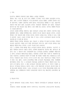 교육사회학2018) 학교는 어떻게 시작되었으며, 어떤 기능을 하고 있는가? 학교의 문제점은 무엇이며, 그 개선방안은 무엇인가?-2