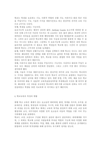 교육사회학2018) 학교는 어떻게 시작되었으며, 어떤 기능을 하고 있는가? 학교의 문제점은 무엇이며, 그 개선방안은 무엇인가?-4