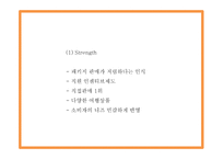 노랑풍선 기업분석과 마케팅 SWOT,STP,4P전략분석및 노랑풍선 향후 마케팅전략 제언 - 노랑풍선 마케팅 PPT-13