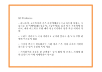 노랑풍선 기업분석과 마케팅 SWOT,STP,4P전략분석및 노랑풍선 향후 마케팅전략 제언 - 노랑풍선 마케팅 PPT-14