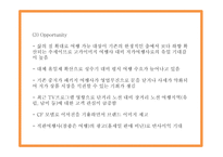 노랑풍선 기업분석과 마케팅 SWOT,STP,4P전략분석및 노랑풍선 향후 마케팅전략 제언 - 노랑풍선 마케팅 PPT-15