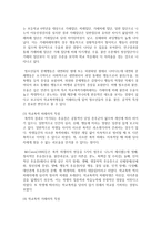 (학교폭력예방및학생의이해 공통) 1 학교폭력의 특성 및 원인과 결과에 대해 분석하고 서술하시오(15점) 2 영유아교육기관에서 학교~-4