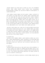(학교폭력예방및학생의이해 공통) 1 학교폭력의 특성 및 원인과 결과에 대해 분석하고 서술하시오(15점) 2 영유아교육기관에서 학교~-5