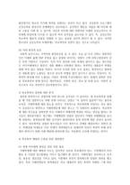 (학교폭력예방및학생의이해 공통) 1 학교폭력의 특성 및 원인과 결과에 대해 분석하고 서술하시오(15점) 2 영유아교육기관에서 학교~-7