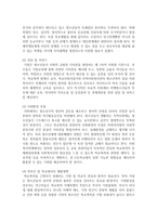 (학교폭력예방및학생의이해 공통) 1 학교폭력의 특성 및 원인과 결과에 대해 분석하고 서술하시오(15점) 2 영유아교육기관에서 학교~-8