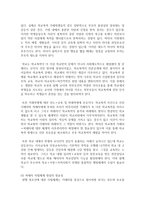 (학교폭력예방및학생의이해 공통) 1 학교폭력의 특성 및 원인과 결과에 대해 분석하고 서술하시오(15점) 2 영유아교육기관에서 학교~-9