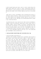 (학교폭력예방및학생의이해 공통) 1 학교폭력의 특성 및 원인과 결과에 대해 분석하고 서술하시오(15점) 2 영유아교육기관에서 학교~-11