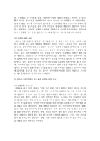(학교폭력예방및학생의이해 공통) 1 학교폭력의 특성 및 원인과 결과에 대해 분석하고 서술하시오(15점) 2 영유아교육기관에서 학교~-13