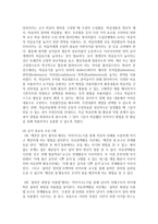 (학교폭력예방및학생의이해 공통) 1 학교폭력의 특성 및 원인과 결과에 대해 분석하고 서술하시오(15점) 2 영유아교육기관에서 학교~-15
