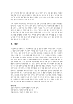 (학교폭력예방및학생의이해 공통) 1 학교폭력의 특성 및 원인과 결과에 대해 분석하고 서술하시오(15점) 2 영유아교육기관에서 학교~-16