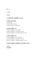간호학특론A형 2018 사회계층에 따른 건강불평등에 대해 설명하고, 빈곤층의 의료추구행위에 대해 기술하시오. 또한 빈곤층 불건강자의 의료추구행위에 대해 급성질환자와 만성질환자 각각 1인씩(총 2인)을 선정하여 사례를 조사하고 비교분석하시오 간호학특론A형 2학기 중간과제물-2