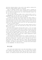 한국문화자원의이해2공통)한국문화자원의이해2교재에 나온 문화자원 중 국악-전통공연- 민속극, 다례, 전통음식 중체험한 문화자원교재및기존서적에 기초해서 자세하게 설명0k-5