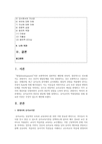(교직실무 A형) 유아교사의 전문성 발달에 대해 설명하고, 유아교사의 역량강화를 위해 필요한 부분은 무엇이 있는지 제언하시오-2