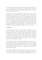 (교직실무 A형) 유아교사의 전문성 발달에 대해 설명하고, 유아교사의 역량강화를 위해 필요한 부분은 무엇이 있는지 제언하시오-3