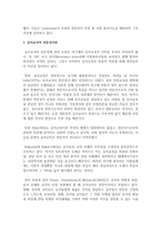 (교직실무 A형) 유아교사의 전문성 발달에 대해 설명하고, 유아교사의 역량강화를 위해 필요한 부분은 무엇이 있는지 제언하시오-4