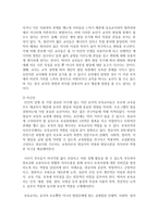 (교직실무 A형) 유아교사의 전문성 발달에 대해 설명하고, 유아교사의 역량강화를 위해 필요한 부분은 무엇이 있는지 제언하시오-10