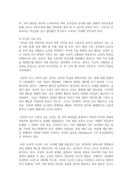 (교직실무 A형) 유아교사의 전문성 발달에 대해 설명하고, 유아교사의 역량강화를 위해 필요한 부분은 무엇이 있는지 제언하시오-11