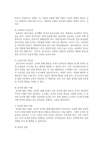 (교직실무 A형) 유아교사의 전문성 발달에 대해 설명하고, 유아교사의 역량강화를 위해 필요한 부분은 무엇이 있는지 제언하시오-12