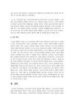 (교직실무 A형) 유아교사의 전문성 발달에 대해 설명하고, 유아교사의 역량강화를 위해 필요한 부분은 무엇이 있는지 제언하시오-14