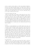 (교직실무 B형) 교원의 연수의 유형을 간략히 설명하고, 현재 이루어지고 있는 유치원 직무연수를 조사하여 구체적인 연수 프로그램을 소개하시오-8