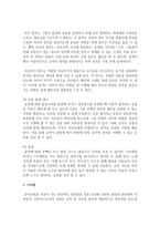 (교직실무 B형) 교원의 연수의 유형을 간략히 설명하고, 현재 이루어지고 있는 유치원 직무연수를 조사하여 구체적인 연수 프로그램을 소개하시오-10