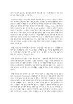 (교직실무 B형) 교원의 연수의 유형을 간략히 설명하고, 현재 이루어지고 있는 유치원 직무연수를 조사하여 구체적인 연수 프로그램을 소개하시오-11