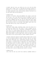 (영유아교수방법론 A형) 발달이론에 따른 영유아 교수·학습의 유형을 설명하고, 그 유형 중 한 가지를 선택하고, 연령을 임의로 정하여 ~-5