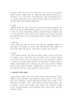 (영유아교수방법론 A형) 발달이론에 따른 영유아 교수·학습의 유형을 설명하고, 그 유형 중 한 가지를 선택하고, 연령을 임의로 정하여 ~-7