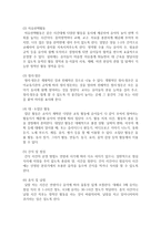 (영유아교수방법론 A형) 발달이론에 따른 영유아 교수·학습의 유형을 설명하고, 그 유형 중 한 가지를 선택하고, 연령을 임의로 정하여 ~-9