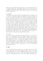 (영유아교수방법론 A형) 발달이론에 따른 영유아 교수·학습의 유형을 설명하고, 그 유형 중 한 가지를 선택하고, 연령을 임의로 정하여 ~-13
