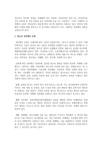 (사회조사방법론 A형) 청소년 성문제 혹은 성교육과 관련한 연구주제를 선정하여 연구계획서를 작성하시오-6
