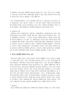 (사회조사방법론 A형) 청소년 성문제 혹은 성교육과 관련한 연구주제를 선정하여 연구계획서를 작성하시오-9