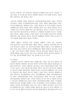 (사회조사방법론 A형) 청소년 성문제 혹은 성교육과 관련한 연구주제를 선정하여 연구계획서를 작성하시오-10