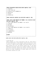 (생활법률 공통) (문제1) 혼인과 이혼의 법적 효력에 관하여 서술하시오-2